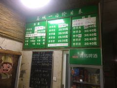 -褚氏岛城一汤(闽江路店)