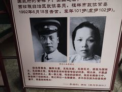 -李宗仁先生故居