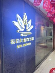 -花隐瑜伽·普拉提·红绳