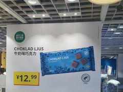 -宜家·瑞典风味餐厅(四元桥店)