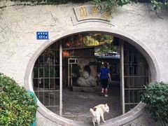 -鸿山公园