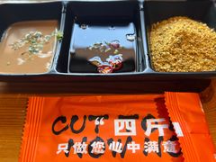 -四斤烤肉(东戴河孟家店)