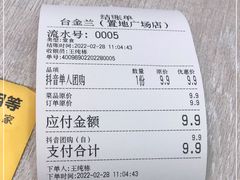 -台金兰云吞面(置地广场店)