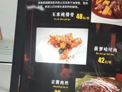 菜单-蒙阴光棍鸡(新石中路店)