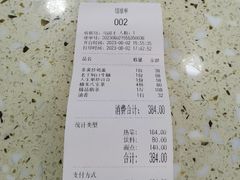 -伊源鼎盛餐饮服务有限公司