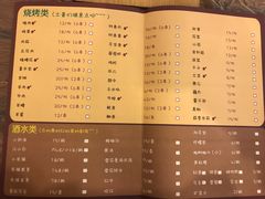 菜单-沈记烧烤海鲜(江汉二路店)