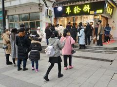 -味正点车轮饼可丽饼(南禅寺店)