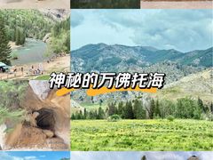 -可可托海景区