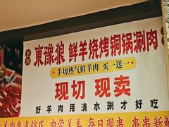 -東豫狼鲜货烧烤. 碳火烤鱼. 小龙虾(上海首店)