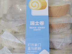 -盒马鲜生(公园1903店)