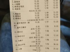 账单-老铁岭·涮肚烧烤(太原街店)