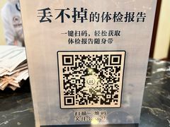 -名流健康高端体检中心·名宾门诊·健康管理