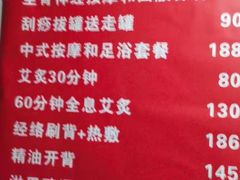 -沈师傅盲人按摩工作室(密三小区店)