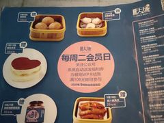 -泮金大塘(北二七路店)