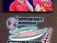 -柳喜辣·烧烤酒局(跃进总店)