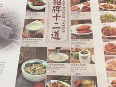 菜单-冯不记米坊(百花店)