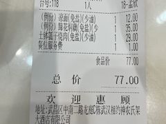 -刘胖子家常菜·蹄花焖藕(中南店)