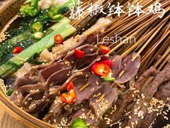 -古真记钵钵鸡(老公园店)
