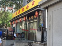 门面-湘德楼(德胜门外大街店)