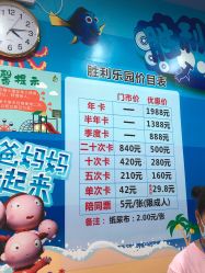 -胜利乐园(胜利购物广场店)