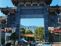 -阿依河景区