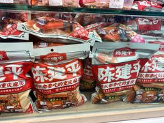 -陈建平麻花(磁器口总店)