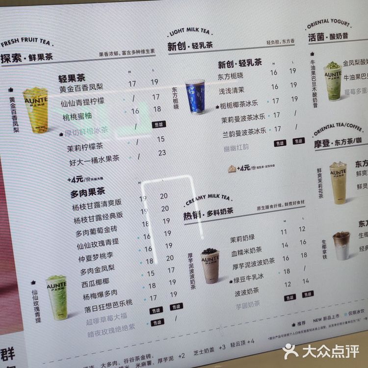 奶茶选择需要理由！它给了一个合情合理茉莉奶绿