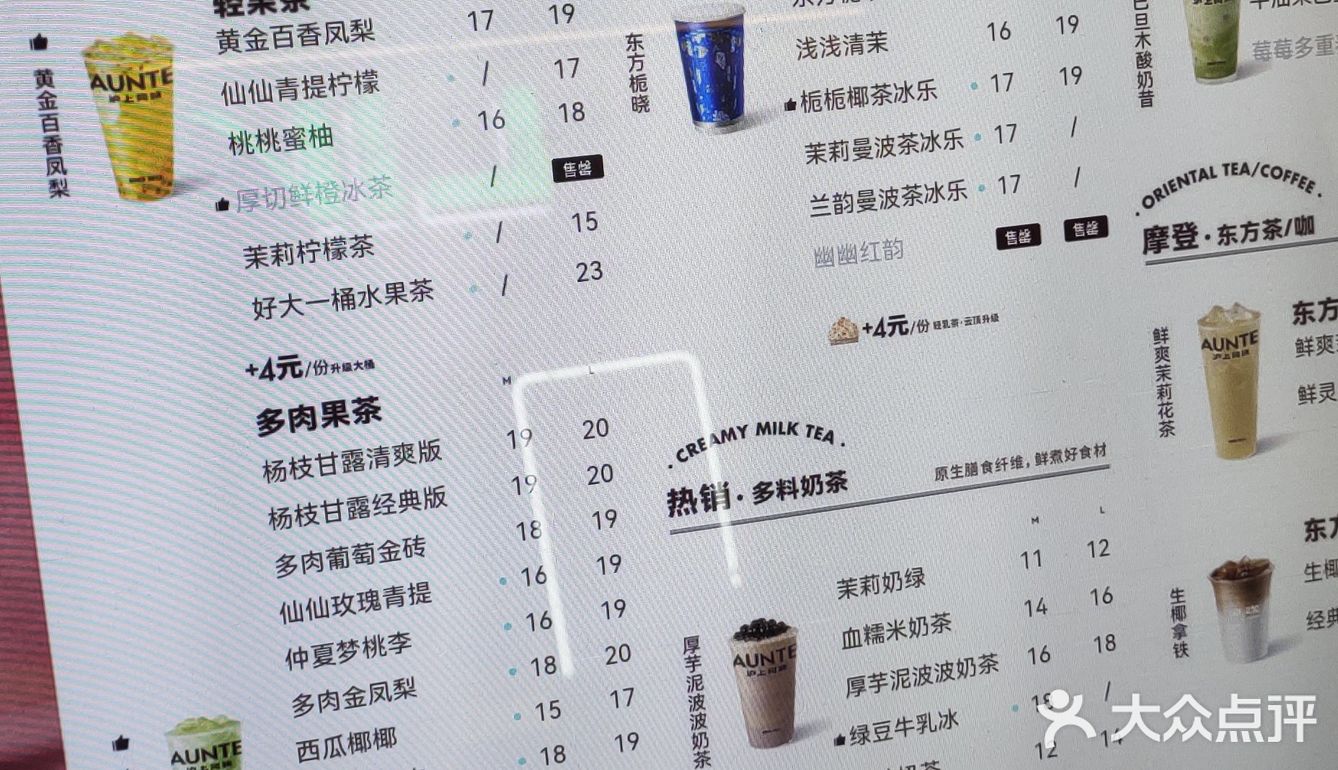 奶茶选择需要理由！它给了一个合情合理茉莉奶绿