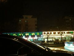 -大明铜锅·烤涮坊·烧烤(总店)