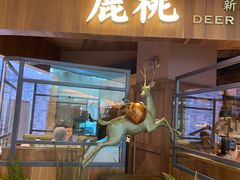 -大树餐厅(益田假日店)