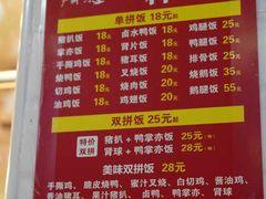 -斩料烧腊世家(兴盛路店)