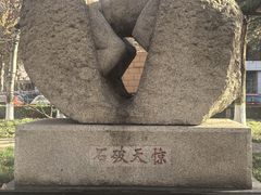 -北京工商大学(阜成路校区)
