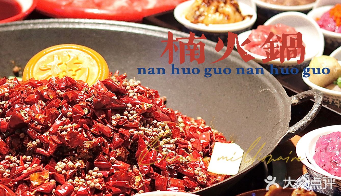 🍲 徐州排队2h也要吃的楠 火锅