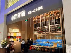 -许家菜(DT51店)