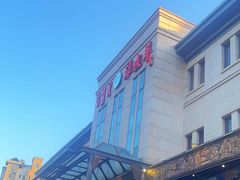 -泽成冰煮羊(非·遗东岸国际店)