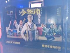 android_upload_pic-奥斯卡国际影城(杜比全景声&4D激光店)