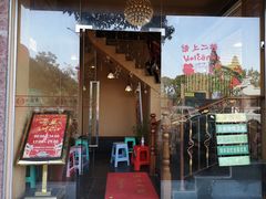 -公园茶楼粤式点心