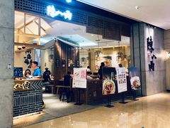 门面-陳八两面家(滨江天街店)