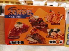 -争鲜回转寿司(浦东三钢里PLUS店)