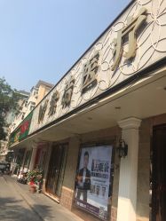 -紫洁俪方（北京）医疗美容