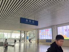 -阜阳站