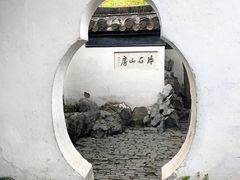 -何园