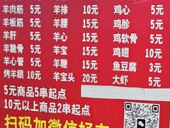 -阿龙烤串