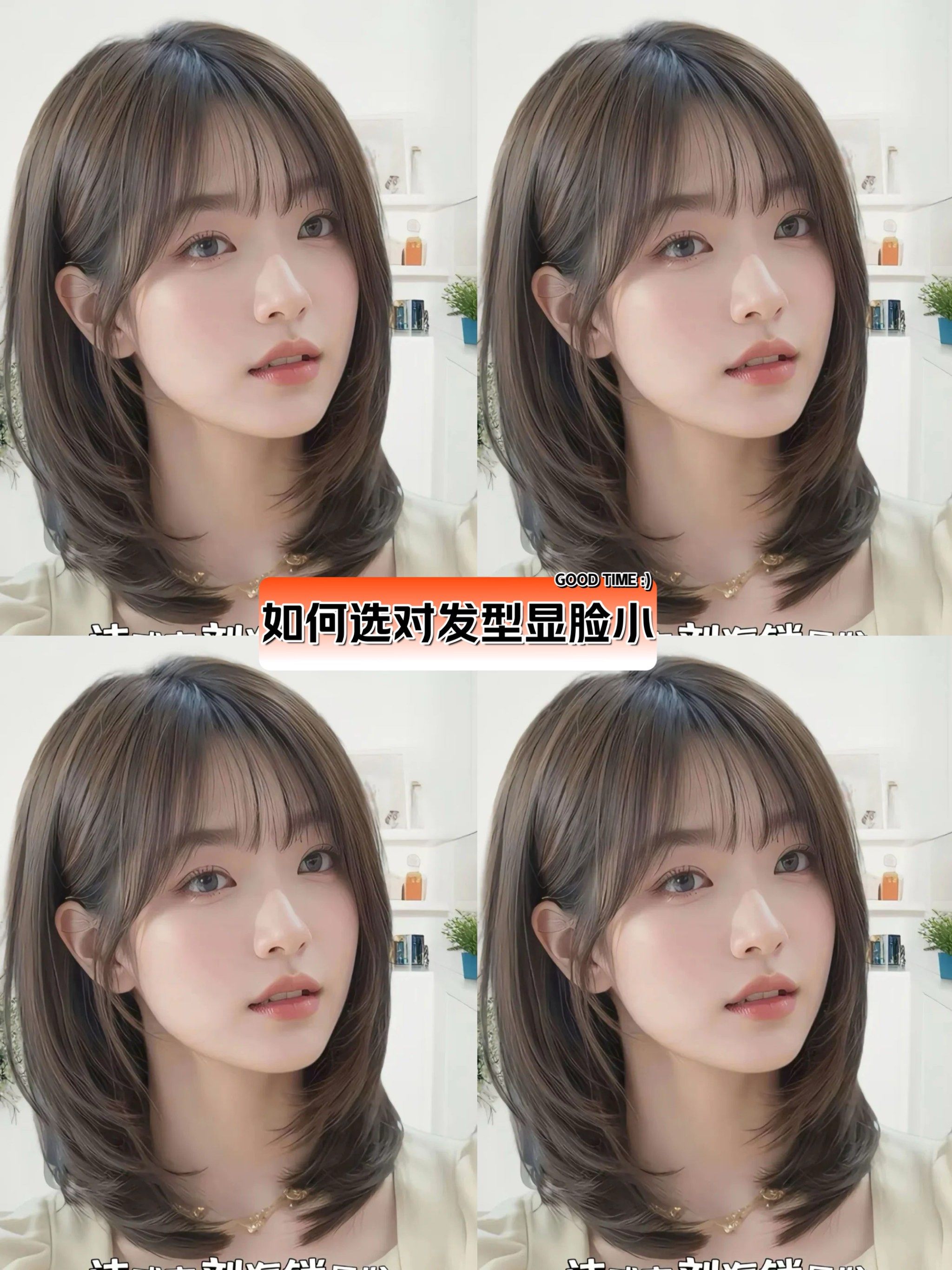 如何选对发型显脸小