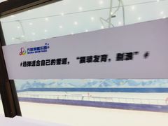 -哈尔滨热雪奇迹