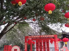 -重庆园博园