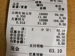 -上海市长春食品商店(淮海中路店)