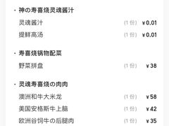 -今崎烧·关西寿喜烧专门店(永庆坊店)