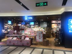 -九木杂物社(大东方百货店)