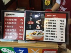 菜单-五谷渔粉(壹海城店)
